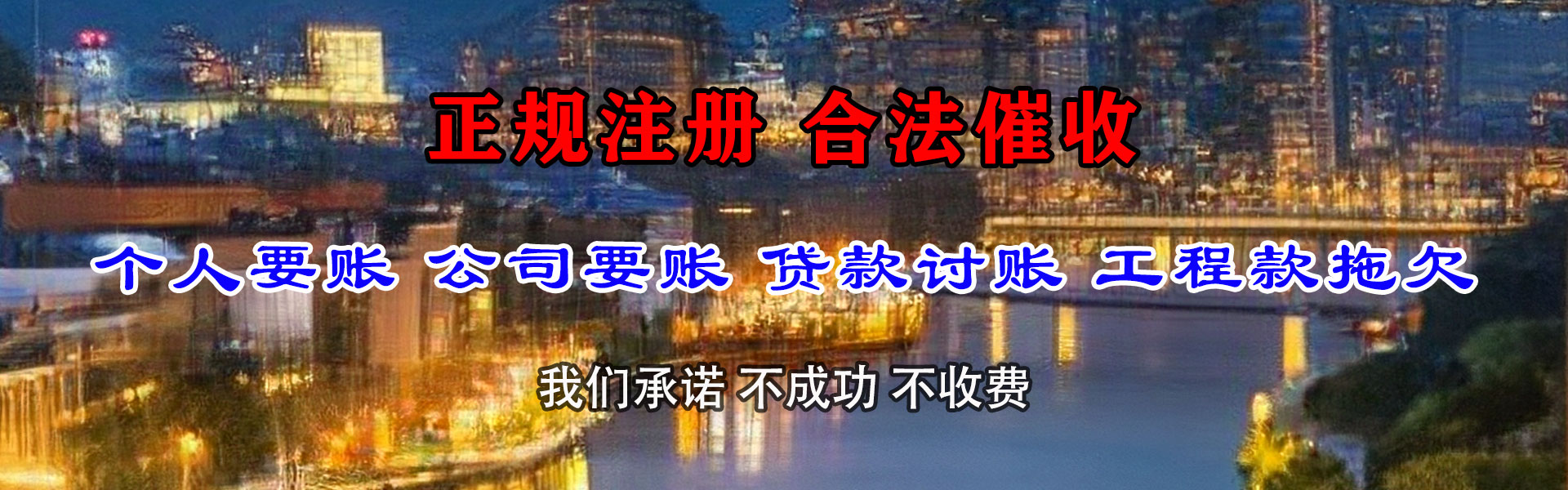 宿城追款公司