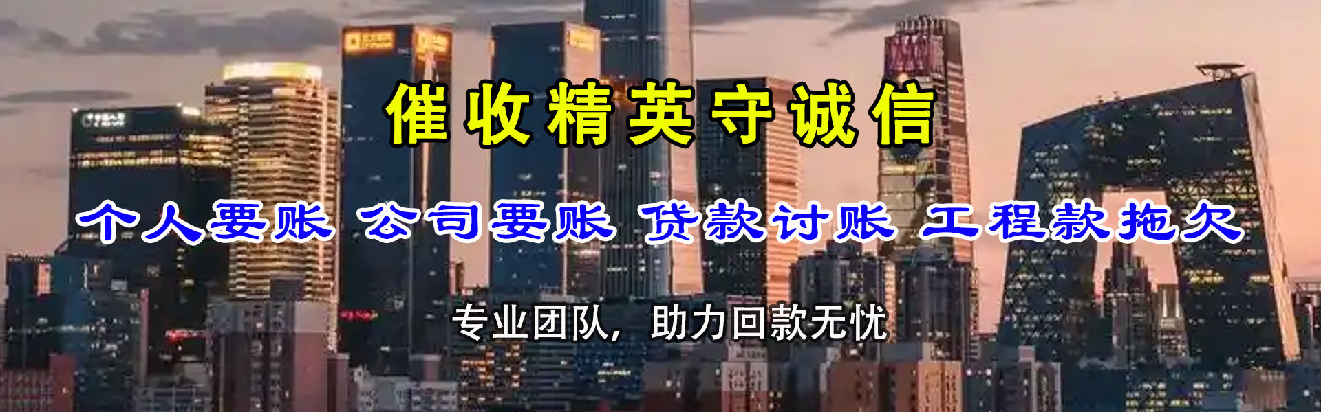 宿城要账公司